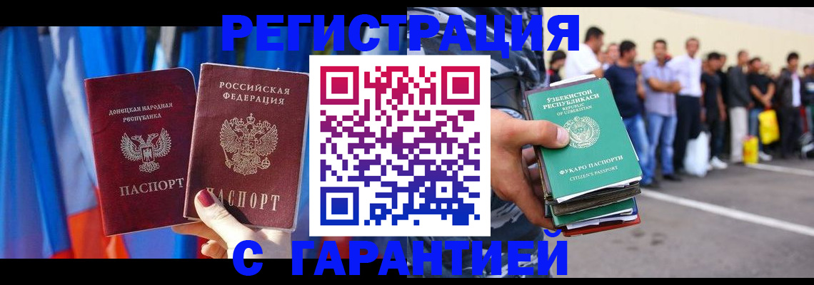 прописка иностранных граждан в Южно-Сахалинске