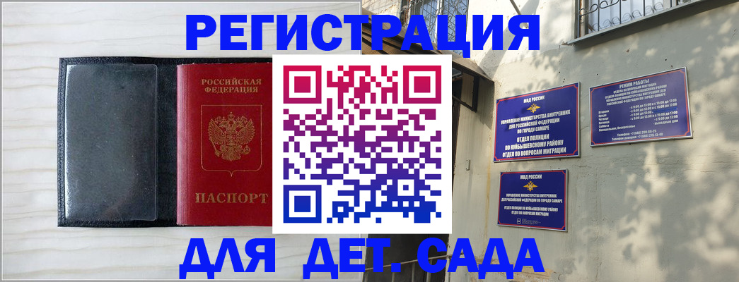 прописка регистрация в Южно-Сахалинске